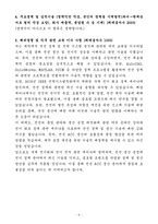 A+ 일진전기 인턴 엔지니어_전선 ACC생산 자기소개서-5