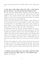 A+ 일진전기 인턴 엔지니어_전선 QA 자기소개서-4