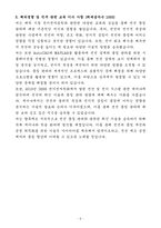 A+ 일진전기 인턴 엔지니어_전선 QA 자기소개서-5