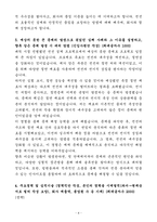A+ 일진전기 인턴 엔지니어_전선 엔지니어링 자기소개서-4