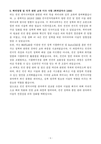 A+ 일진전기 인턴 엔지니어_전선 엔지니어링 자기소개서-5