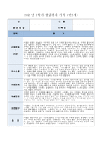 발달평가 기록 만2세 10명-5