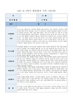 발달평가 기록 만2세 10명-9