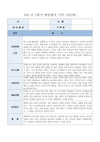 발달평가 기록 만2세 10명-12