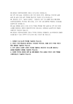2025 의정부성모병원 자소서) 지원동기 및 입사후 목표, 중요하게 생각하는 가치관, 본인만의 의사소통 방법이나 갈등을 해결, 지원한 직무와 관련된 경력 및 경험 (의정부성모병원 간호사 자기소개서)-2