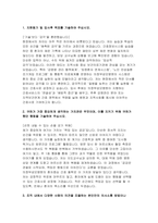 2025 의정부성모병원 자소서) 지원동기 및 입사후 목표, 중요하게 생각하는 가치관, 본인만의 의사소통 방법이나 갈등을 해결, 지원한 직무와 관련된 경력 및 경험 (의정부성모병원 간호사 자기소개서)-3