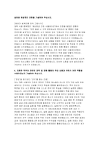 2025 의정부성모병원 자소서) 지원동기 및 입사후 목표, 중요하게 생각하는 가치관, 본인만의 의사소통 방법이나 갈등을 해결, 지원한 직무와 관련된 경력 및 경험 (의정부성모병원 간호사 자기소개서)-4