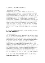 (의정부성모병원 신규간호사 자기소개서) 2025년 의정부성모병원 신입 간호사 자기소개서 [지원동기 및 입사후 목표, 가치관을 지키기 위한 행동, 의견을 조율하는 본인만의 의사소통 방법 등] -3