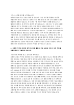 (의정부성모병원 신규간호사 자기소개서) 2025년 의정부성모병원 신입 간호사 자기소개서 [지원동기 및 입사후 목표, 가치관을 지키기 위한 행동, 의견을 조율하는 본인만의 의사소통 방법 등] -4