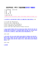 데이터시각화 2025년 1학기 방송통신대 기말과제물)뉴스(인터넷, TV, 신문 등)에 데이터 시각화가 쓰인 사례를 찾아서 다음을 작성하시오. Natural Earth 주가변동을 나타낸 채색 달력 그래프 등-2