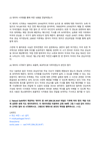 데이터시각화 2025년 1학기 방송통신대 기말과제물)뉴스(인터넷, TV, 신문 등)에 데이터 시각화가 쓰인 사례를 찾아서 다음을 작성하시오. Natural Earth 주가변동을 나타낸 채색 달력 그래프 등-4