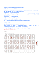 데이터시각화 2025년 1학기 방송통신대 기말과제물)뉴스(인터넷, TV, 신문 등)에 데이터 시각화가 쓰인 사례를 찾아서 다음을 작성하시오. Natural Earth 주가변동을 나타낸 채색 달력 그래프 등-7