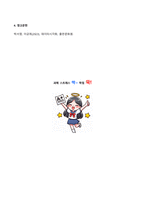 데이터시각화 2025년 1학기 방송통신대 기말과제물)뉴스(인터넷, TV, 신문 등)에 데이터 시각화가 쓰인 사례를 찾아서 다음을 작성하시오. Natural Earth 주가변동을 나타낸 채색 달력 그래프 등-8