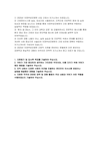 2025년 의정부성모병원 신입 간호사 자기소개서 (의정부성모병원 간호사 자기소개서)-2