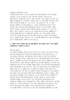 2025년 의정부성모병원 신입 간호사 자기소개서 (의정부성모병원 간호사 자기소개서)-4