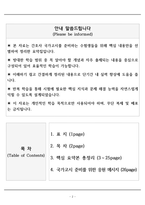 [실제 합격] 2025 간호사 국가고시 핵심요약집-2