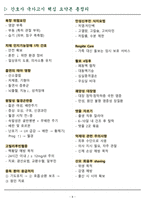 [실제 합격] 2025 간호사 국가고시 핵심요약집-8
