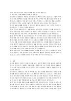 암호화 화폐의 세 가지 유형을 구분하여 그 특징을 간략히 기술하시고, 가장 대표적인 암호화 화폐인 비트코인(BitCoin)이 실물화폐를 대체할 수 있는지에 대해 작성자 본인의 생각을 제시하시오-3