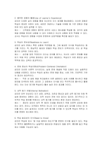 성인학습의 원리를 제시하고, 각각의 학습원리에 대해서 기술하시오-3