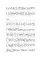 성인학습의 원리를 제시하고, 각각의 학습원리에 대해서 기술하시오-4