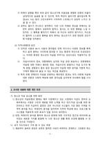 A+ 청소년 관련 데이터 분석을 통한 청소년 자살 예방활동 방안-5