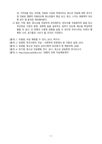 A+ 청소년 관련 데이터 분석을 통한 청소년 자살 예방활동 방안-6
