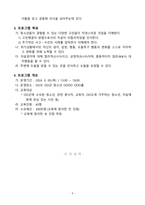 A+ 청소년 관련 데이터 분석을 통한 청소년 자살 예방활동 방안-9