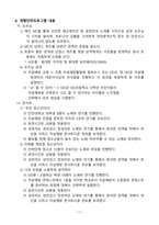 A+ 청소년 관련 데이터 분석을 통한 청소년 자살 예방활동 방안-11