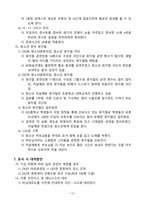 A+ 청소년 관련 데이터 분석을 통한 청소년 자살 예방활동 방안-12