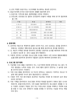 A+ 청소년 관련 데이터 분석을 통한 청소년 자살 예방활동 방안-13