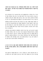 2024년도 사립학교교직원연금공단 합격 자기소개서-2