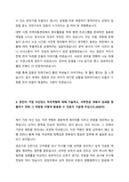 2024년도 사립학교교직원연금공단 합격 자기소개서-3