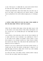 2024년도 사립학교교직원연금공단 합격 자기소개서-4