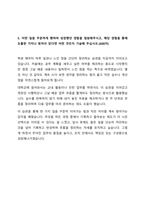 2024년도 사립학교교직원연금공단 합격 자기소개서-5
