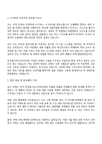 한국콩스버그마리타임 Export Control Coordinator 자기소개서-3