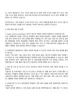 한국콩스버그마리타임 Export Control Coordinator 자기소개서-4