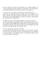 한국콩스버그마리타임 Export Control Coordinator 자기소개서-5