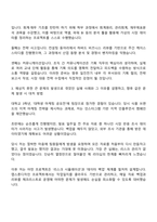 일진전기 Staff_기획 자기소개서 자소서 면접-2