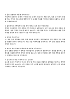 일진전기 Staff_기획 자기소개서 자소서 면접-4