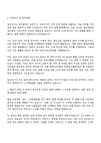 2025 일진전기 엔지니어_전선설계 자기소개서 자소서 및 면접질문-2