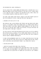 2025 일진전기 엔지니어_전선설계 자기소개서 자소서 및 면접질문-3