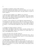 2025 일진전기 엔지니어_전선설계 자기소개서 자소서 및 면접질문-4