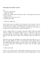 2025 일진전기 전선 ACC생산 자기소개서-1