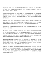 2025 일진전기 전선 ACC생산 자기소개서-2