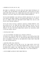 2025 일진전기 전선 ACC생산 자기소개서-3