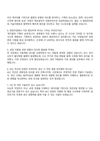 2025 일진전기 전선 ACC생산 자기소개서-4