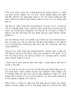 2025 일진전기 전선 시공 자기소개서 지원서와 면접자료-2