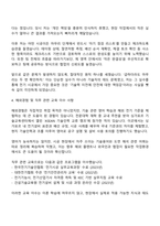 2025 일진전기 전선 시공 자기소개서 지원서와 면접자료-3
