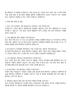 2025 일진전기 전선 시공 자기소개서 지원서와 면접자료-4