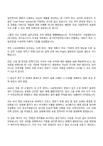 2025 일진전기(변압기 시공) 자기소개서 자소서 면접-2